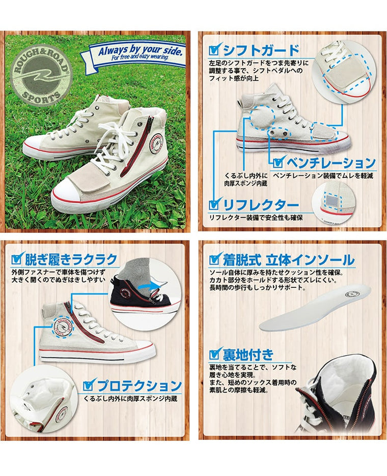 ラフ＆ロード RR5837 ラフライディングシューズ 《ROUGH＆ROAD R&R》