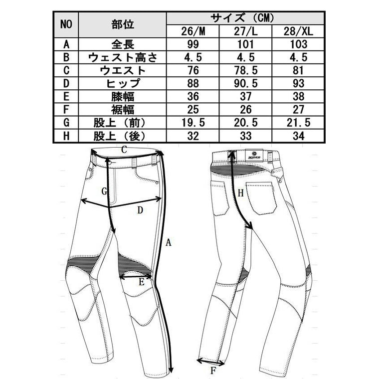 【SCOYCO】レディースライディングパンツ　P043W