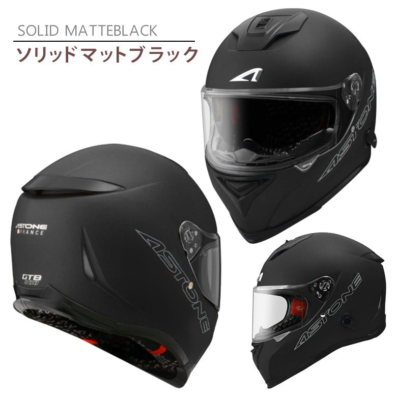 バイクフルフェイスヘルメット ASTONE(アストン) GTB800 ソリッド インナーシールド装備