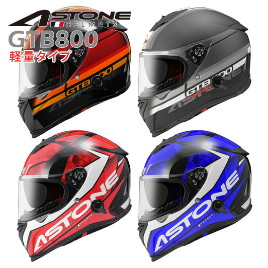 バイクフルフェイスヘルメット ASTONE(アストン) GTB800 グラフィック インナーシールド装備