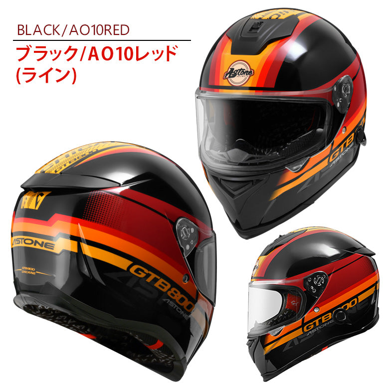 バイクフルフェイスヘルメット ASTONE(アストン) GTB800 グラフィック インナーシールド装備