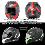 バイクフルフェイスヘルメット NIKKO(ニッコー) N-805 インナーシールド装備