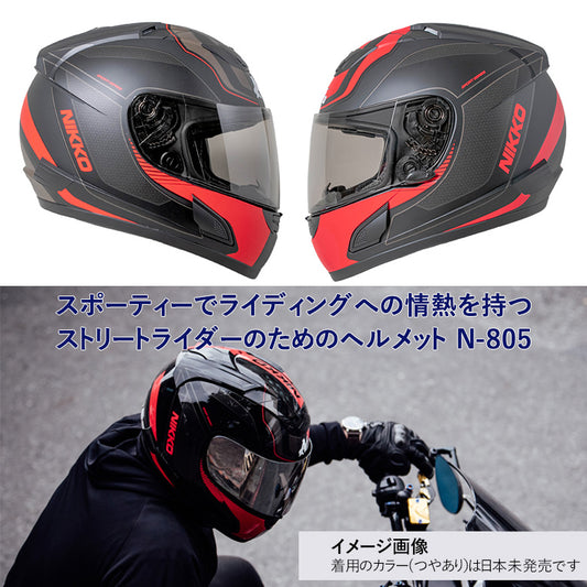バイクフルフェイスヘルメット NIKKO(ニッコー) N-805 マットブラック/レッド インナーシールド装備 黒 赤