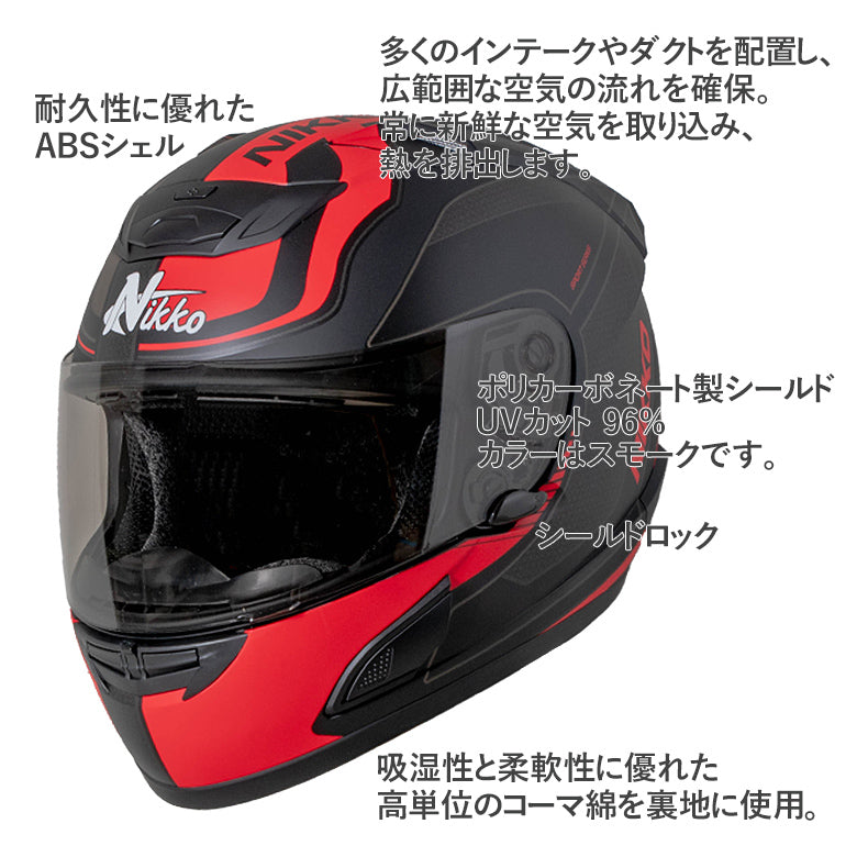 NIKKO フルフェイスヘルメット マットブラック/レッド N-805 UNIQUE