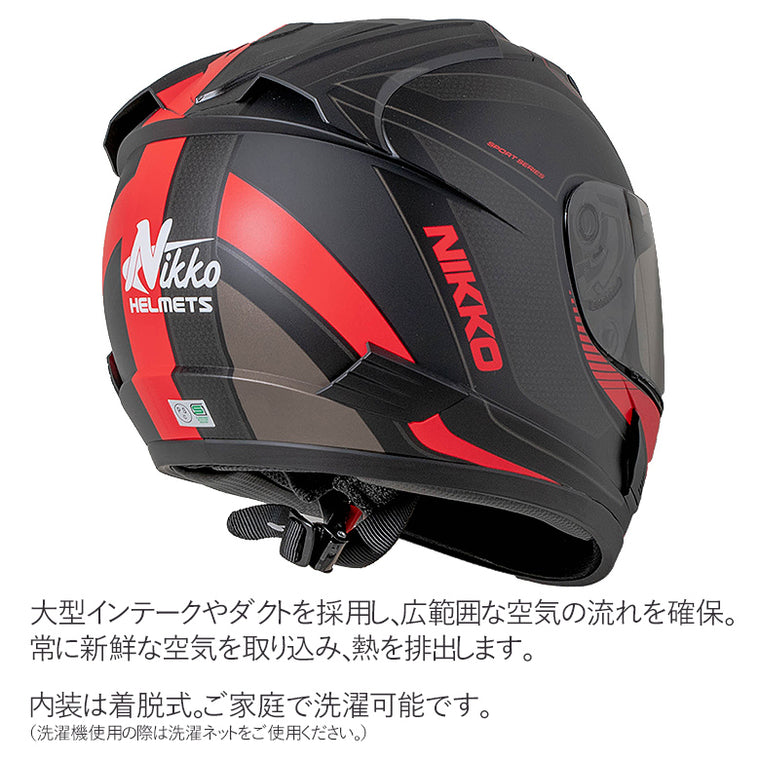 バイクフルフェイスヘルメット NIKKO(ニッコー) N-805 マットブラック/レッド インナーシールド装備 黒 赤