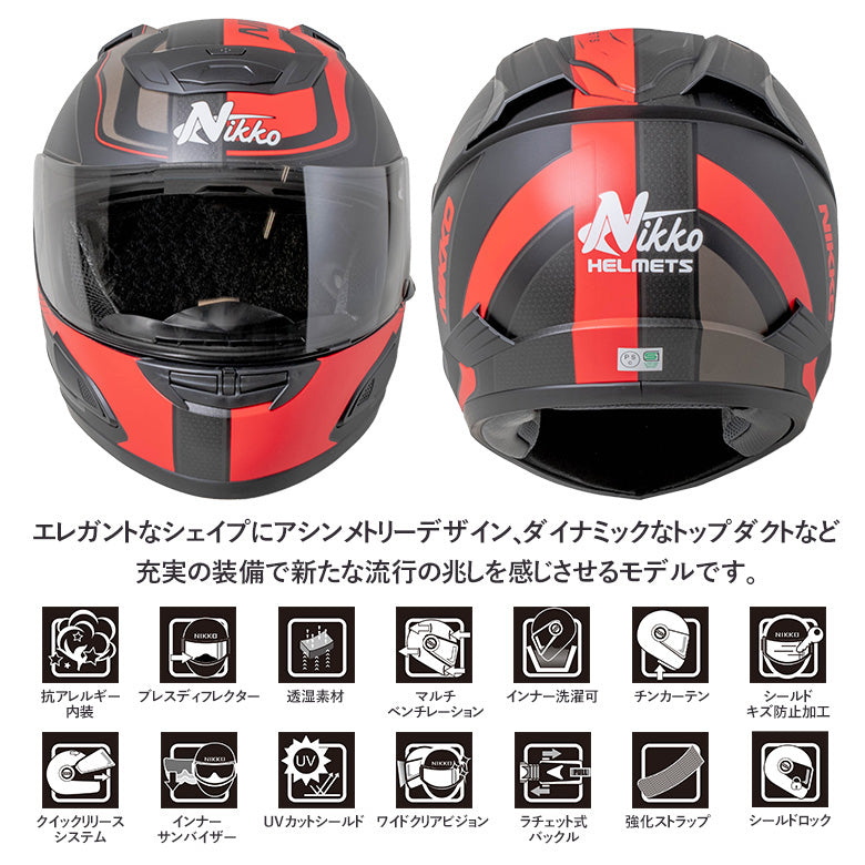 NIKKO フルフェイスヘルメット マットブラック/レッド N-805 UNIQUE