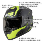 バイクフルフェイスヘルメット NIKKO(ニッコー) N-805 マットブラック/イエロー インナーシールド装備 黒 黄