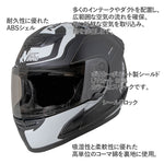 バイクフルフェイスヘルメット 暗闇で光る！ NIKKO(ニッコー) N-805 グローインザダーク インナーシールド装備 黒 蓄光 夜光