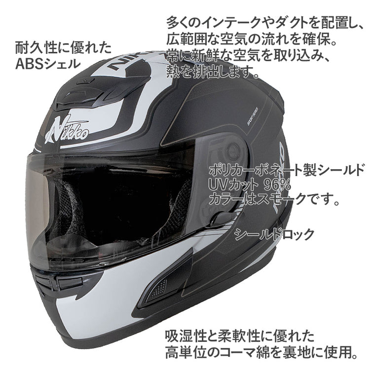 バイクフルフェイスヘルメット 暗闇で光る！ NIKKO(ニッコー) N-805 グローインザダーク インナーシールド装備 黒 蓄光 夜光
