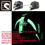 バイクフルフェイスヘルメット 暗闇で光る！ NIKKO(ニッコー) N-805 グローインザダーク インナーシールド装備 黒 蓄光 夜光