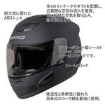 バイクフルフェイスヘルメット NIKKO(ニッコー) N-805 マットブラック インナーシールド装備 黒