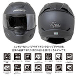 バイクフルフェイスヘルメット NIKKO(ニッコー) N-805 マットブラック インナーシールド装備 黒