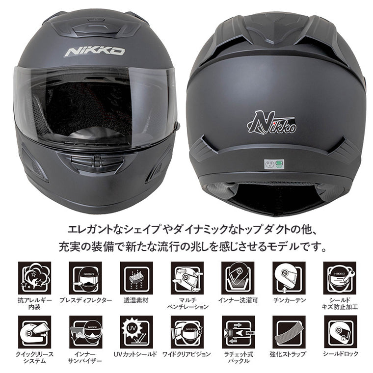 バイクフルフェイスヘルメット NIKKO(ニッコー) N-805 マットブラック インナーシールド装備 黒