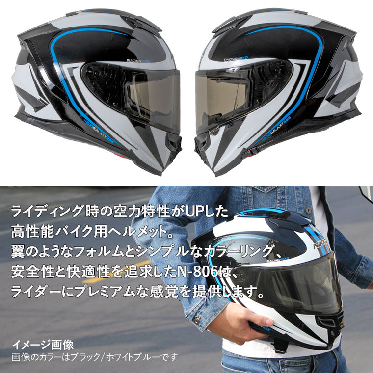 バイクフルフェイスヘルメット NIKKO(ニッコー) N-806 ブラック/ホワイトブルー インナーシールド装備 インカムポケット 白 黒 青