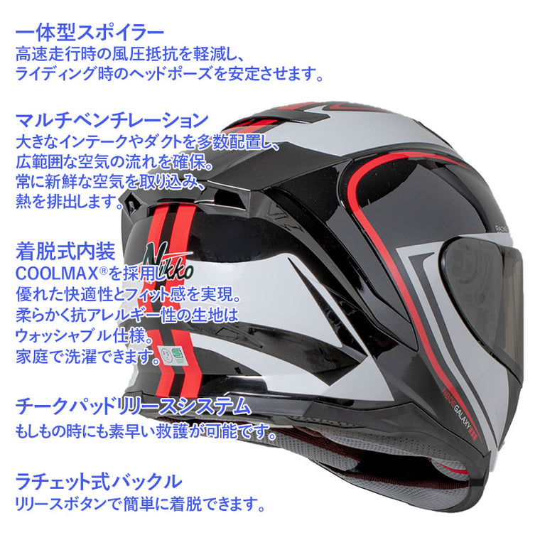バイクフルフェイスヘルメット NIKKO(ニッコー) N-806 ブラック/ホワイトレッド インナーシールド装備 インカムポケット 白 黒 赤