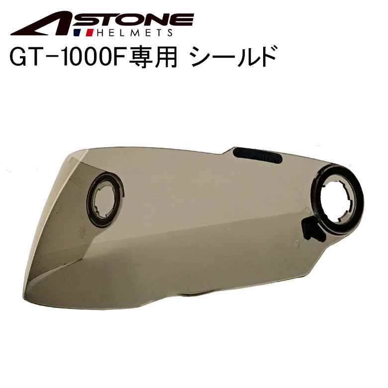 ASTONE　GT-1000F専用シールド スモーク　GT-1000F Shield