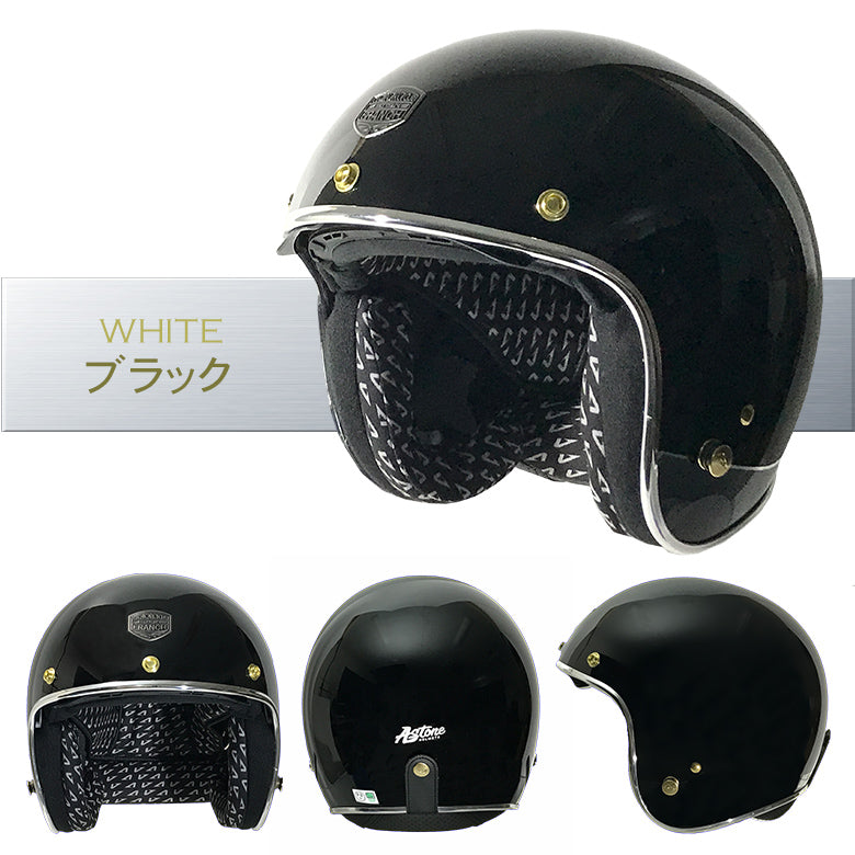 バイクヘルメット - 【ASTONE】ジェットヘルメット SP3-retro – はとやオンライン | バイク用品通販「ASTONE」「SCOYCO」 ヘルメット、ジャケット、グローブ、シューズなどのライディングギア国内総代理店