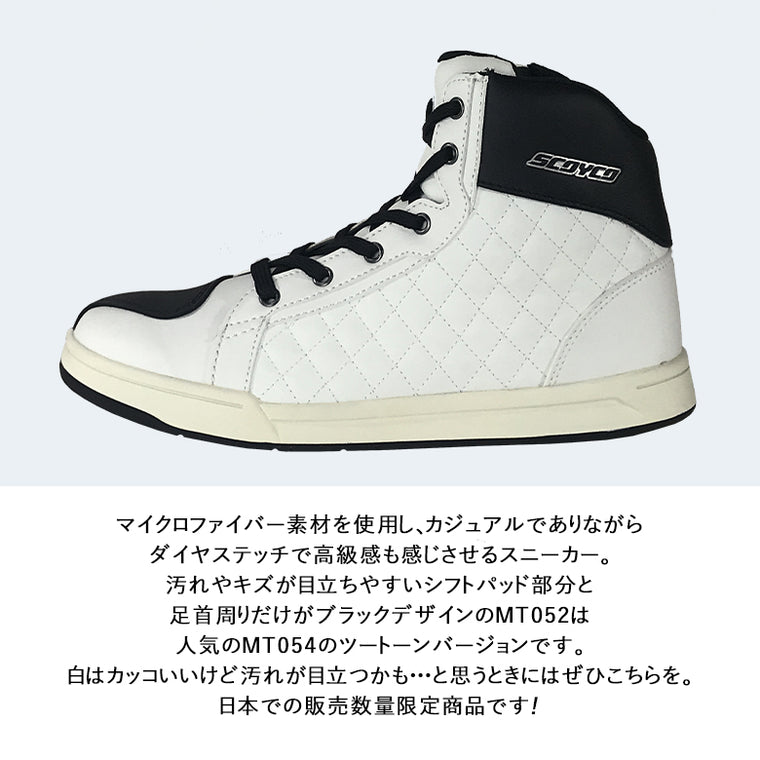 決算限定特価 ライディングシューズ  【SCOYCO】カジュアルライディングシューズ ホワイト【MT052】