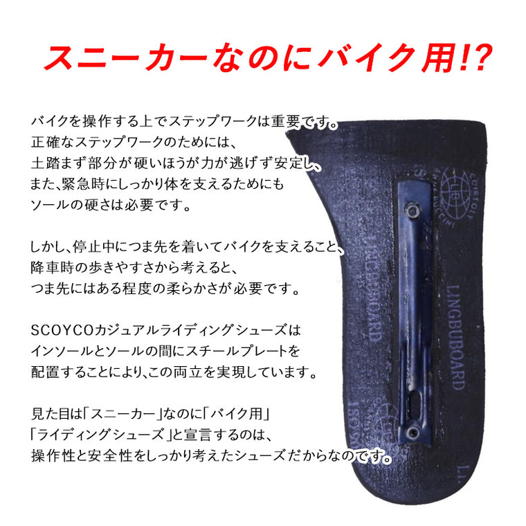 決算限定特価 ライディングシューズ  【SCOYCO】カジュアルライディングシューズ ホワイト【MT052】