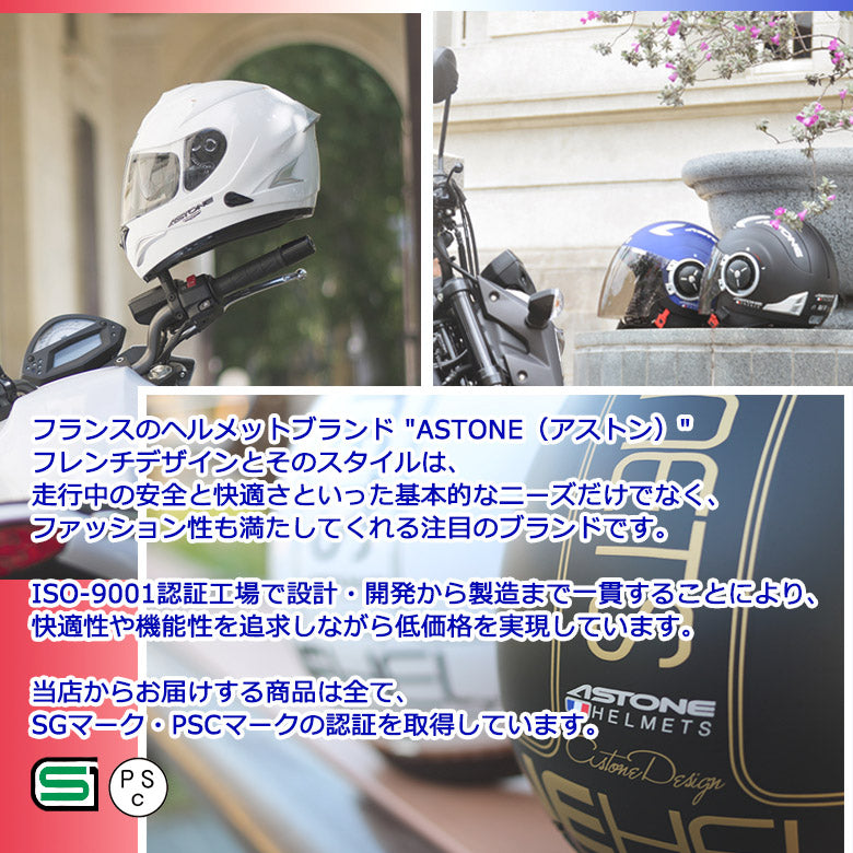 バイクヘルメット | ASTONE ジェットヘルメット DJ11 マルーン – はと ...
