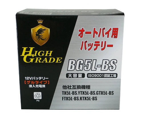 オートバイ用バッテリー/BG5L-BS
