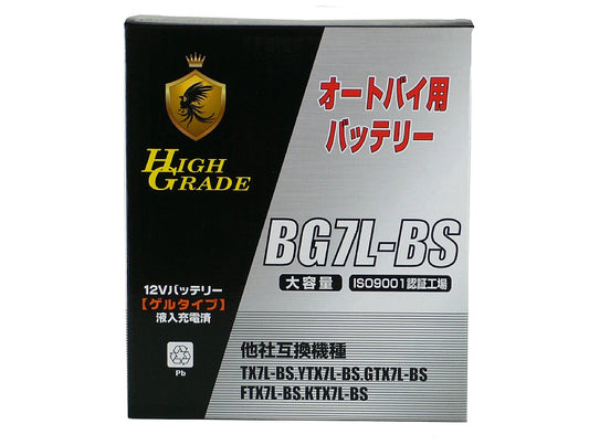 オートバイ用バッテリー/BG7L-BS