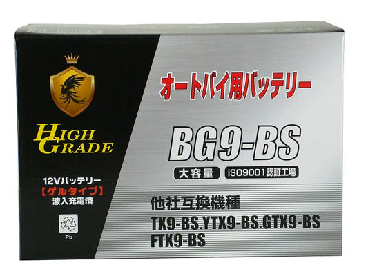 オートバイ用バッテリー/BG9-BS