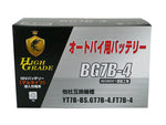 オートバイ用バッテリー/BG7B-4