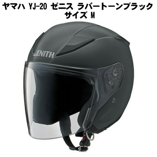 ヤマハ YJ-20 ゼニス ラバートーンブラック サイズ M 907912345M00