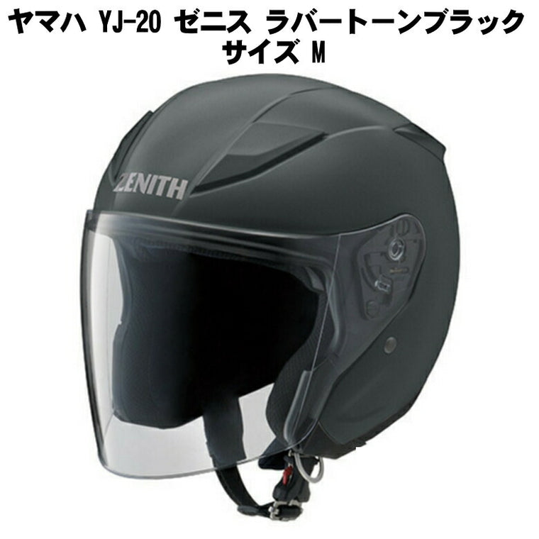 ヤマハ YJ-20 ゼニス ラバートーンブラック サイズ M 907912345M00