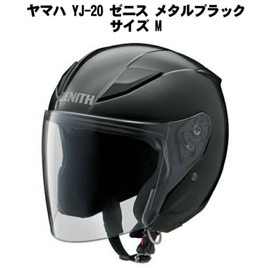 ヤマハ YJ-20 ゼニス メタルブラック サイズ M 907912344M00