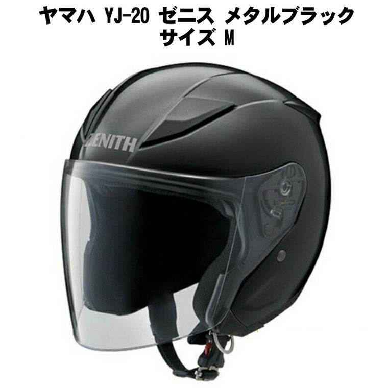 ヤマハ YJ-20 ゼニス メタルブラック サイズ M 907912344M00