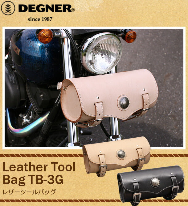 DEGNER Leather Tool Bag レザーツールバッグ TB-3G 女性用レディース/バイク/ツールバッグ/車載工具/工具入れ