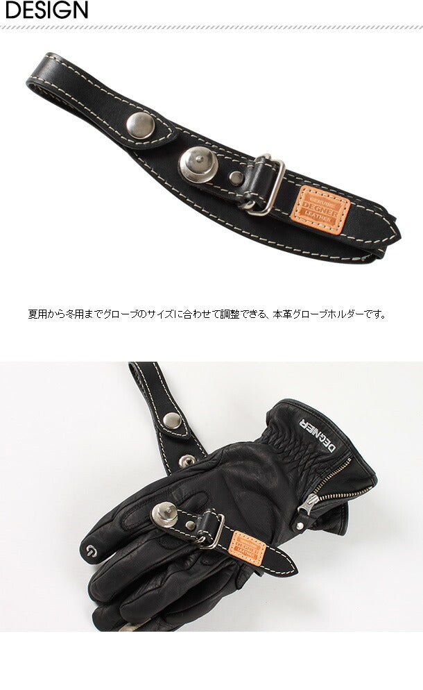 デグナー デグナー グローブホルダー BK カタログ品番：P052-3681 メーカー品番：K-28