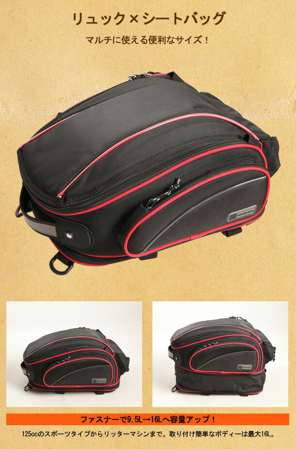 DEGNER アジャスターシートバッグ NB-119