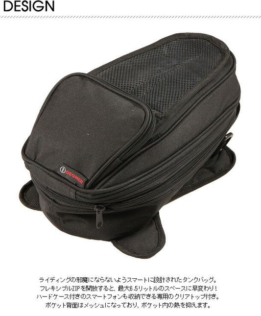 デグナー デグナー マグネットタンクバッグ BK カタログ品番：P067-1569 メーカー品番：NB-127