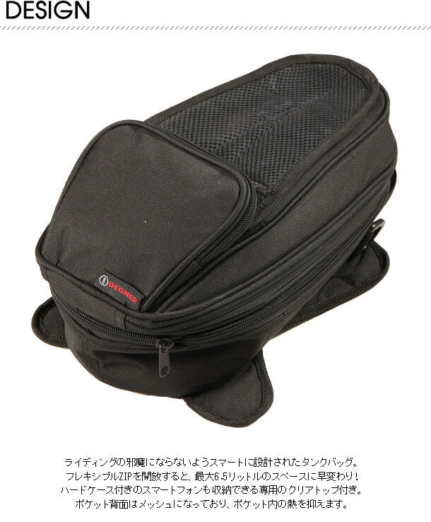 デグナー デグナー マグネットタンクバッグ BK カタログ品番：P067-1569 メーカー品番：NB-127