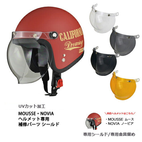 リード工業 MOUSSE ムース NOVIA ノービア 専用スペアシールド MUSS クリア