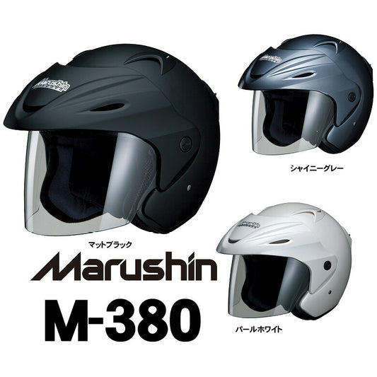 マルシン工業 ジェットヘルメット M-380