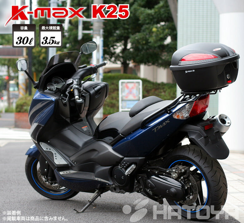 K-MAX リアボックス 30L K25 – はとやオンライン |  バイク用品通販「ASTONE」「SCOYCO」ヘルメット、ジャケット、グローブ、シューズなどのライディングギア国内総代理店