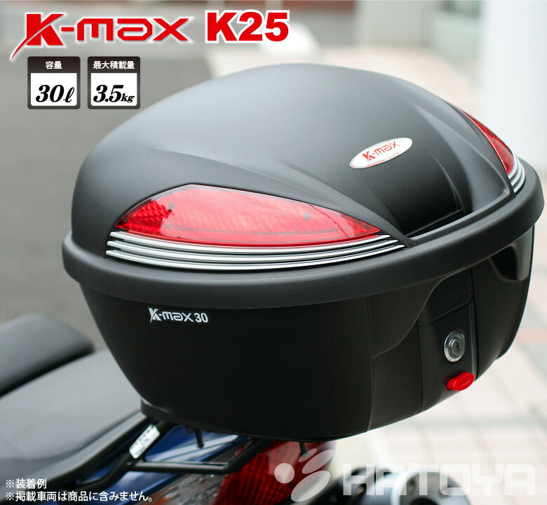 K-MAX リアボックス 30L K25 – はとやオンライン |  バイク用品通販「ASTONE」「SCOYCO」ヘルメット、ジャケット、グローブ、シューズなどのライディングギア国内総代理店