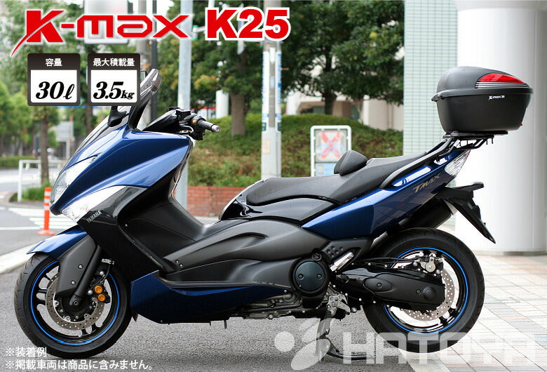 K-MAX リアボックス 30L K25