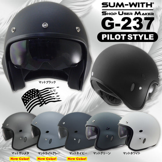 SUM-WITH パイロットヘルメット G-237