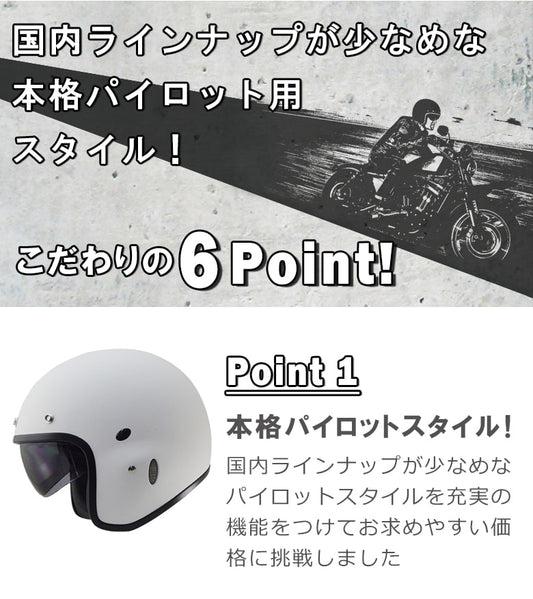 SUM-WITH パイロットヘルメット G-237