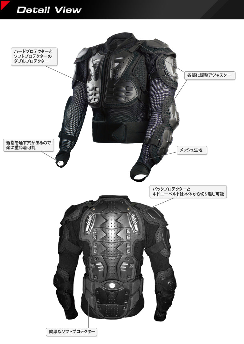 SCOYCO(スコイコ) TITAN ボディアーマージャケット AM02-2 – はとや