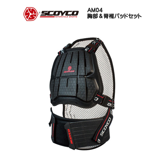 SCOYCO(スコイコ) ACHILLES ボディーアーマー AM04