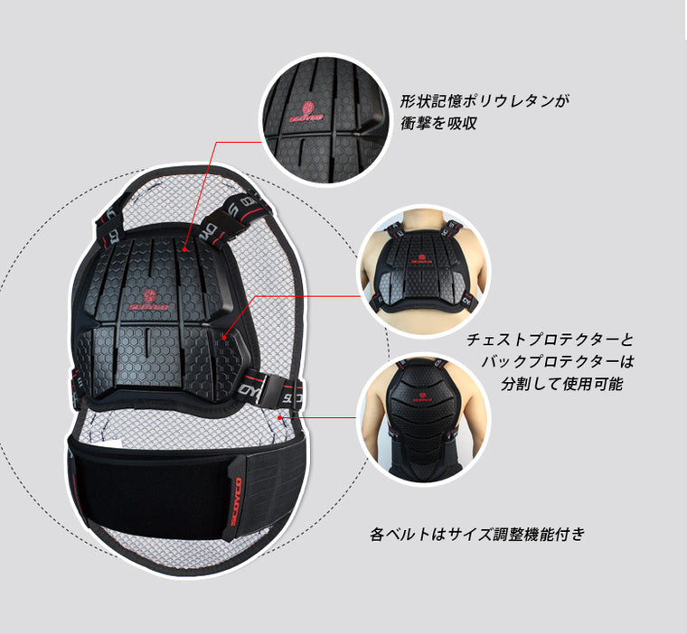 SCOYCO(スコイコ) ACHILLES ボディーアーマー AM04