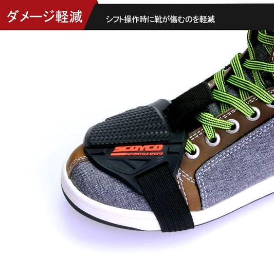 SCOYCO(スコイコ) シフトガード FS02