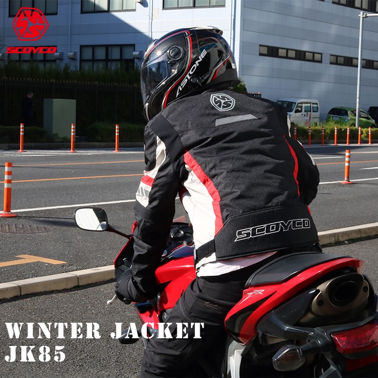 スコイコ バイクジャケット JK85 SCOYCO WINTER JACKET JK85 – はとやオンライン