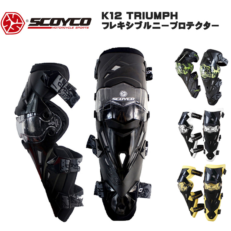 SCOYCO(スコイコ) TRIUMPH フレキシブルニープロテクター K12